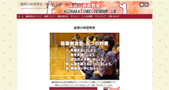 Desktop Screenshot of kendo.kino92.com