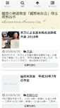 Mobile Screenshot of kendo.kino92.com