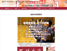 Tablet Screenshot of kendo.kino92.com